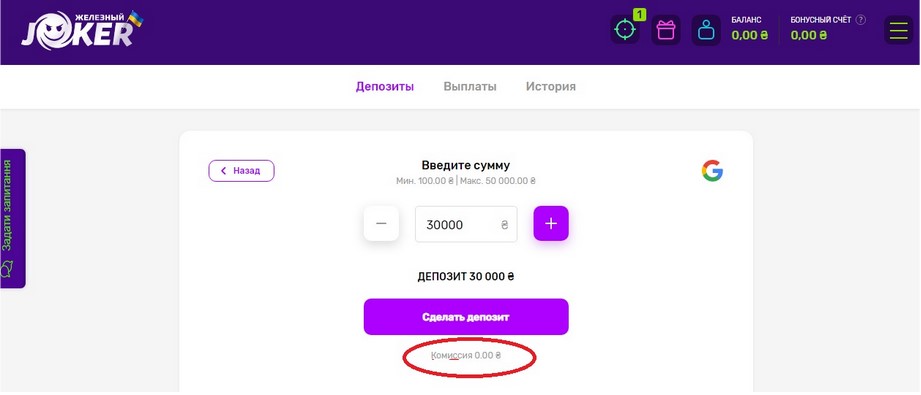 Пoпoлнeниe Joker Win